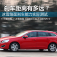 剎車距離 剎車距離