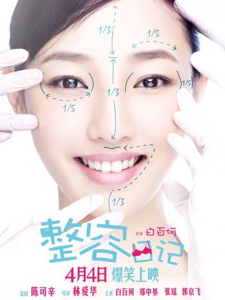 郭京飛 郭京飛
