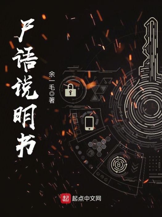 屍語說明書 屍語說明書