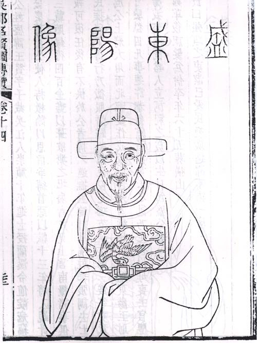 盛王贊 盛王贊