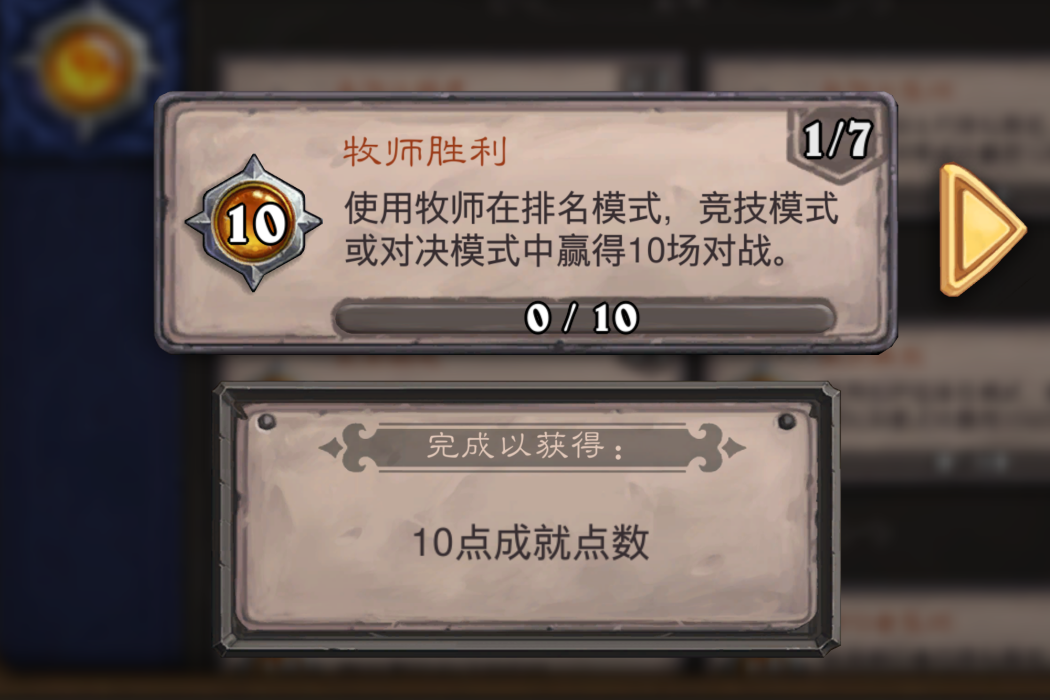 牧師勝利 牧師勝利