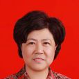李淑娥(陝西省商洛市人大常委會副主任) 李淑娥(陝西省商洛市人大常委會副主任)