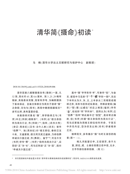 冏命 冏命