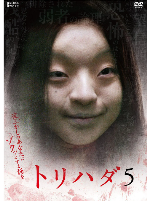 雞皮疙瘩NO.5 雞皮疙瘩NO.5