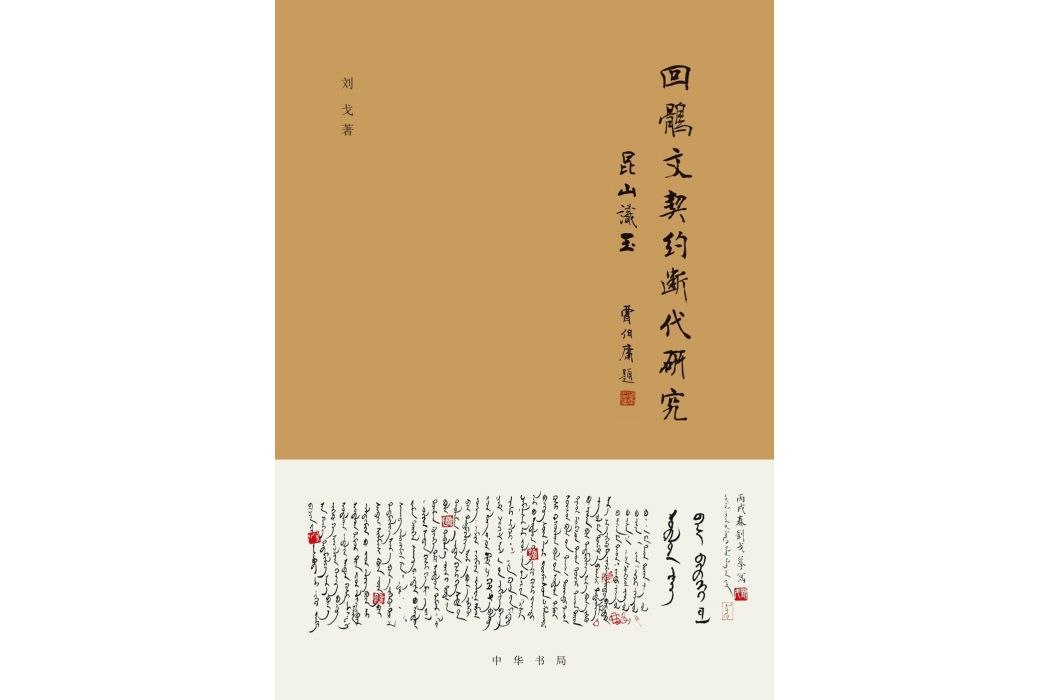崑山識玉 崑山識玉