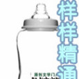 樣樣精通 樣樣精通