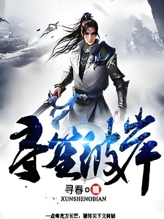尋笙彼岸 尋笙彼岸