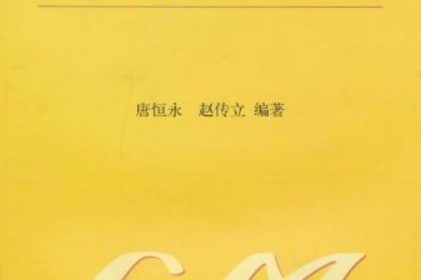 排序引論
