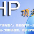 PHP軟體工程師 PHP軟體工程師