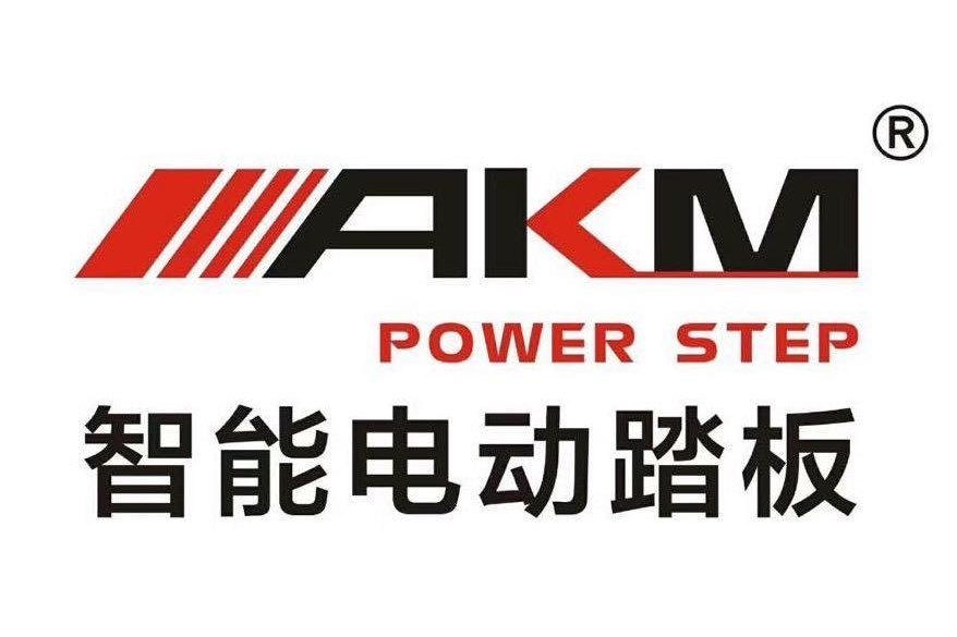 AKM(浙江汽車零部件品牌) AKM(浙江汽車零部件品牌)