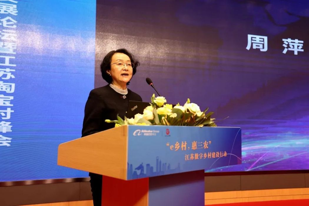周萍(江蘇省委網信辦二級巡視員) 周萍(江蘇省委網信辦二級巡視員)