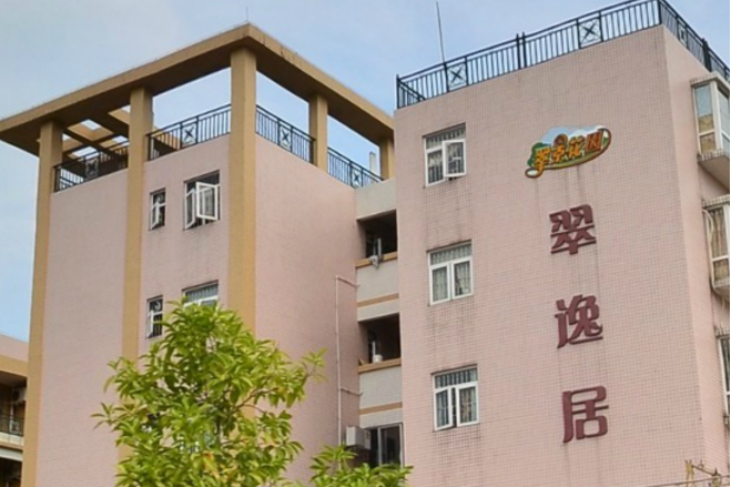 翠逸居 翠逸居
