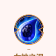 女神之淚(遊戲《英雄聯盟》“雲頂之弈”模式中的裝備) 女神之淚(遊戲《英雄聯盟》“雲頂之弈”模式中的裝備)