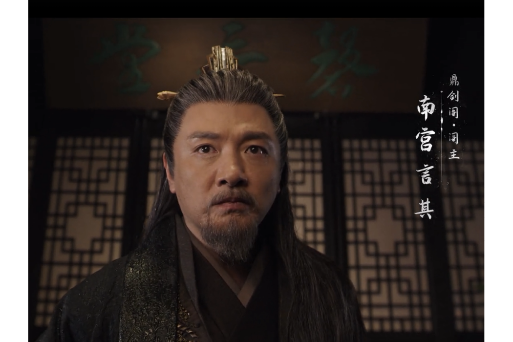 南宮言其 南宮言其