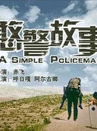 那志東 那志東