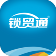 鎖貿通 鎖貿通