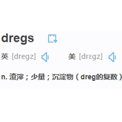 dregs dregs
