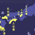 征長戰爭