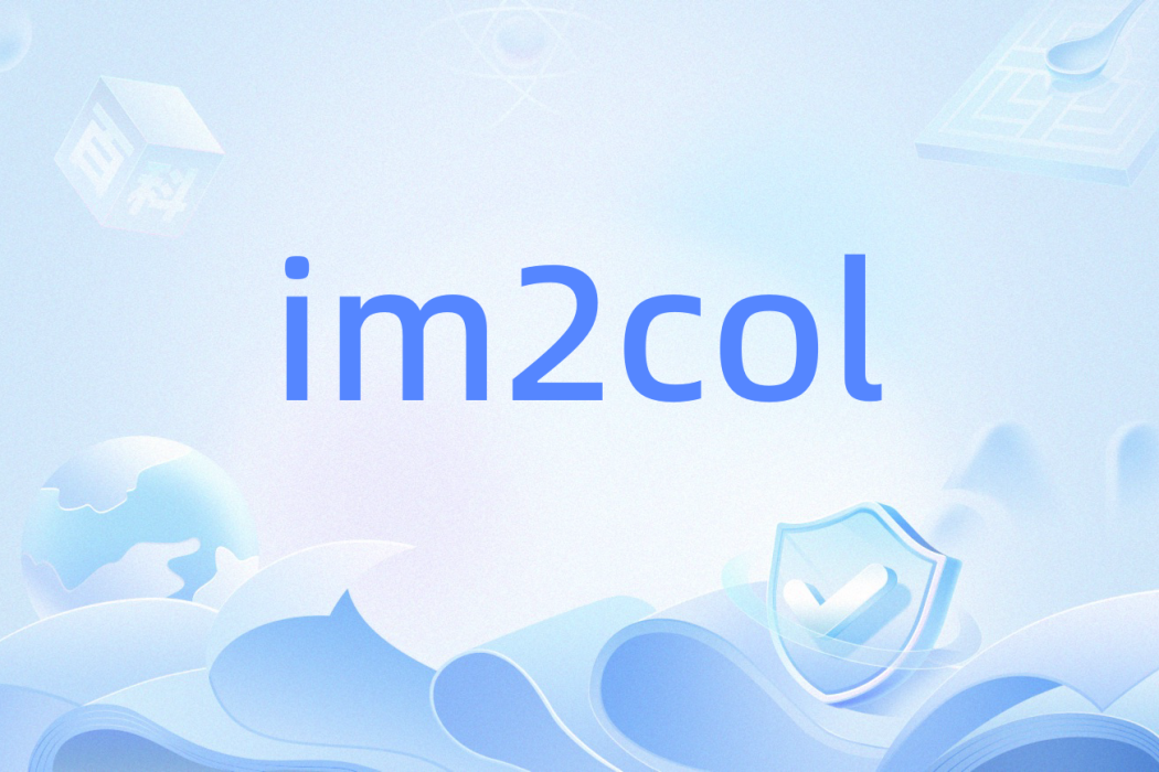 im2col