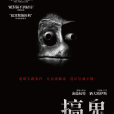 找到你了(找到了(2019年上映的美國電影)) 找到你了(找到了(2019年上映的美國電影))