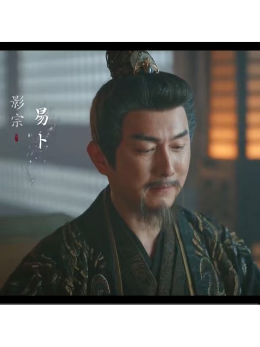 易卜(古裝武俠劇《暗河傳》中的角色) 易卜(古裝武俠劇《暗河傳》中的角色)