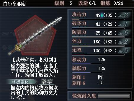 積刃劍 積刃劍
