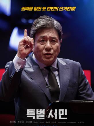 金學善 金學善