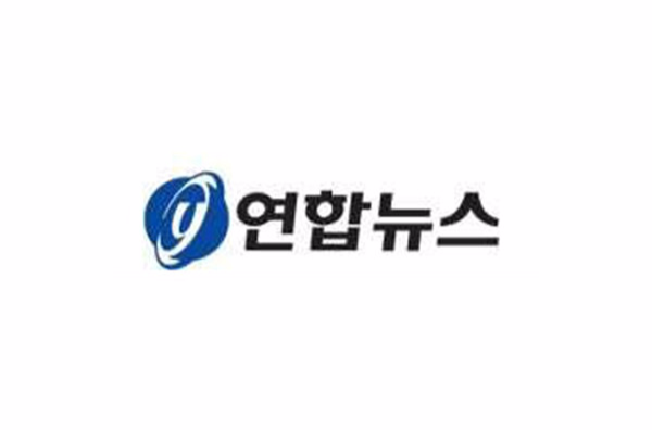 韓國聯合通訊社
