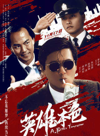 周潤發(發哥) 周潤發(發哥)