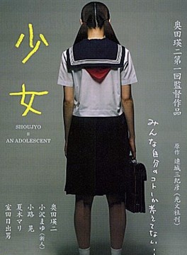 奧田瑛二 奧田瑛二