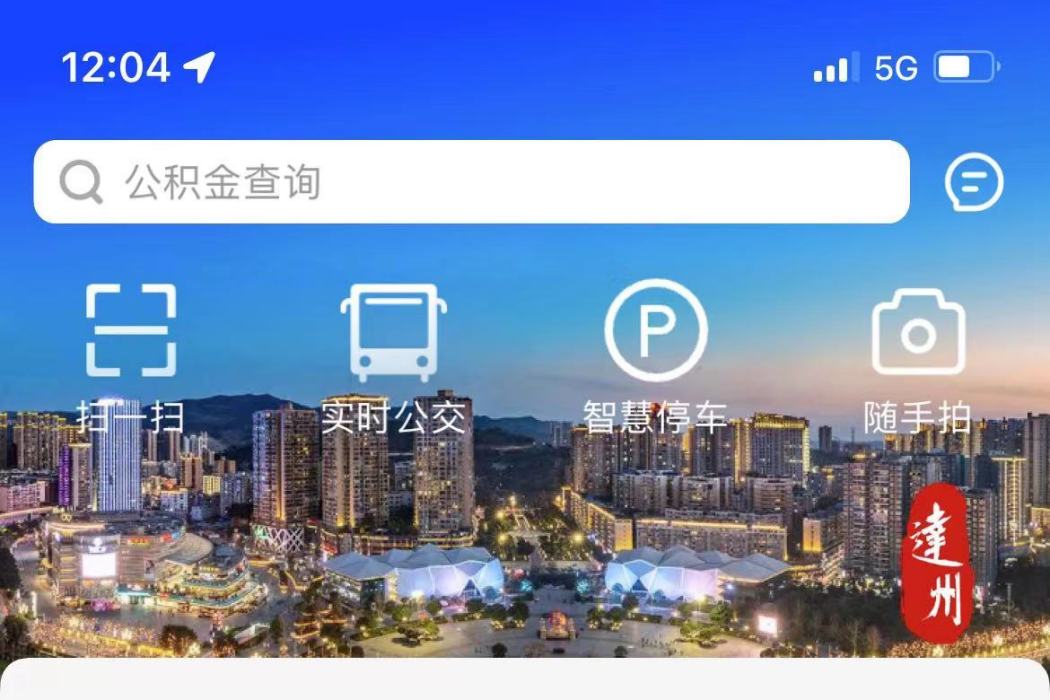 安e達 安e達