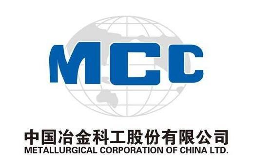 中國冶金科工股份有限公司(中國中冶) 中國冶金科工股份有限公司(中國中冶)