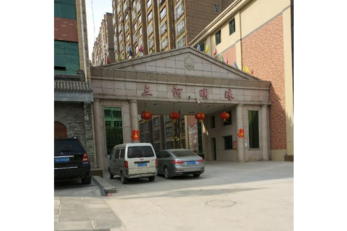 三河明珠 三河明珠