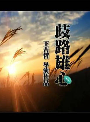 高彭 高彭