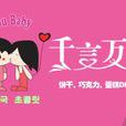 千言萬語(1994年焦恩俊主演電視劇) 千言萬語(1994年焦恩俊主演電視劇)