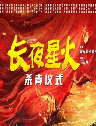 高戈(中國內地男演員)