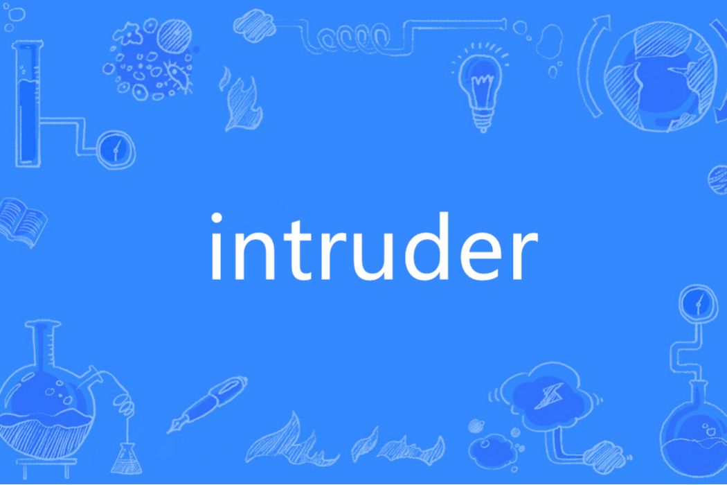 Intruder(英語單詞) Intruder(英語單詞)