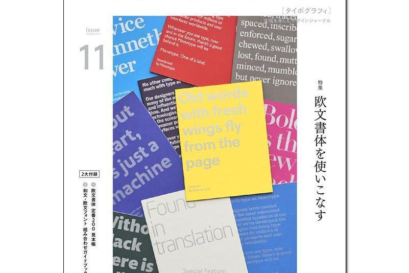 TYPOGRAPHY 11 TYPOGRAPHY 11