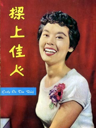 樑上佳人 樑上佳人
