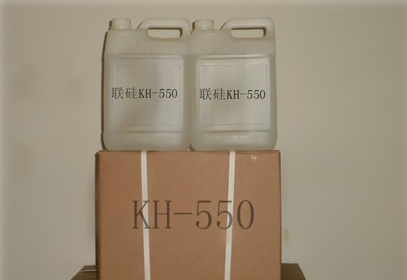 矽烷偶聯劑kh550