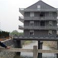 違建房 違建房