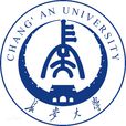長安大學 長安大學