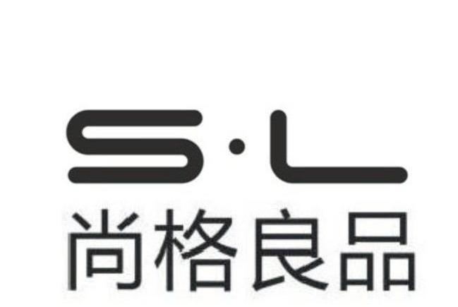 尚格良品 尚格良品