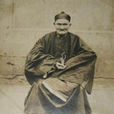 李慶遠(李清雲(中國最長壽的人)) 李慶遠(李清雲(中國最長壽的人))