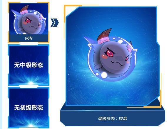 皮洛(遊戲《賽爾號》中的精靈) 皮洛(遊戲《賽爾號》中的精靈)