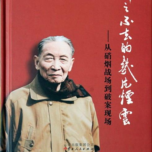 王恩眷