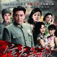 信者無敵 信者無敵