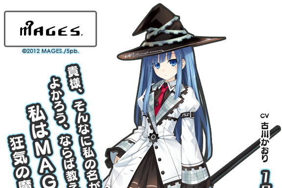 MAGES.(遊戲《神次元遊戲:海王星V》中的角色) MAGES.(遊戲《神次元遊戲:海王星V》中的角色)