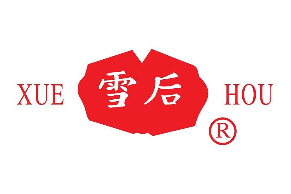 雪後(內蒙古中鎔生物科技有限公司旗下品牌) 雪後(內蒙古中鎔生物科技有限公司旗下品牌)