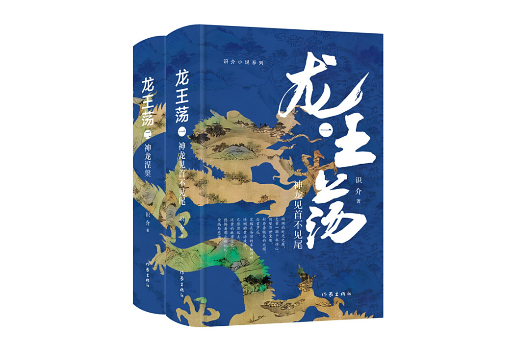 龍王盪